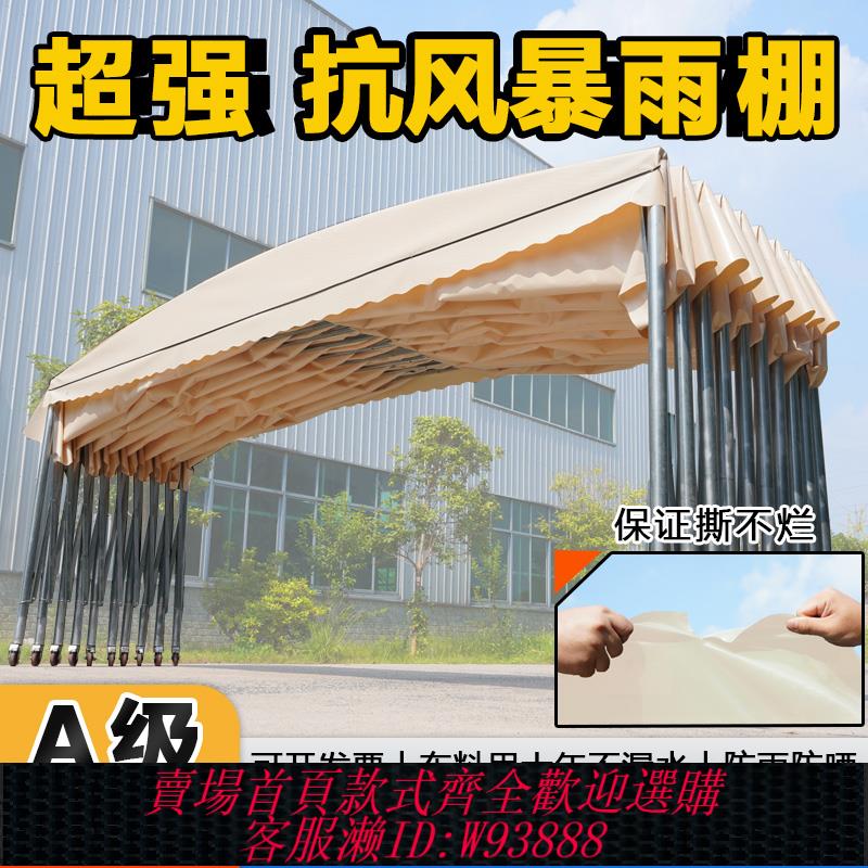 {臺灣公司貨 可打統編}戶外移動推拉雨棚伸縮帳篷遮陽停車棚大排檔遮雨可活動大傘擺攤用
