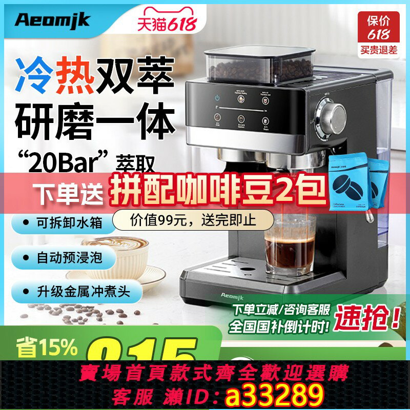 【臺灣公司 可開發票】【國補15%】艾摩客Aeomjk/CM5520雙萃研磨一體意式咖啡機家用小型