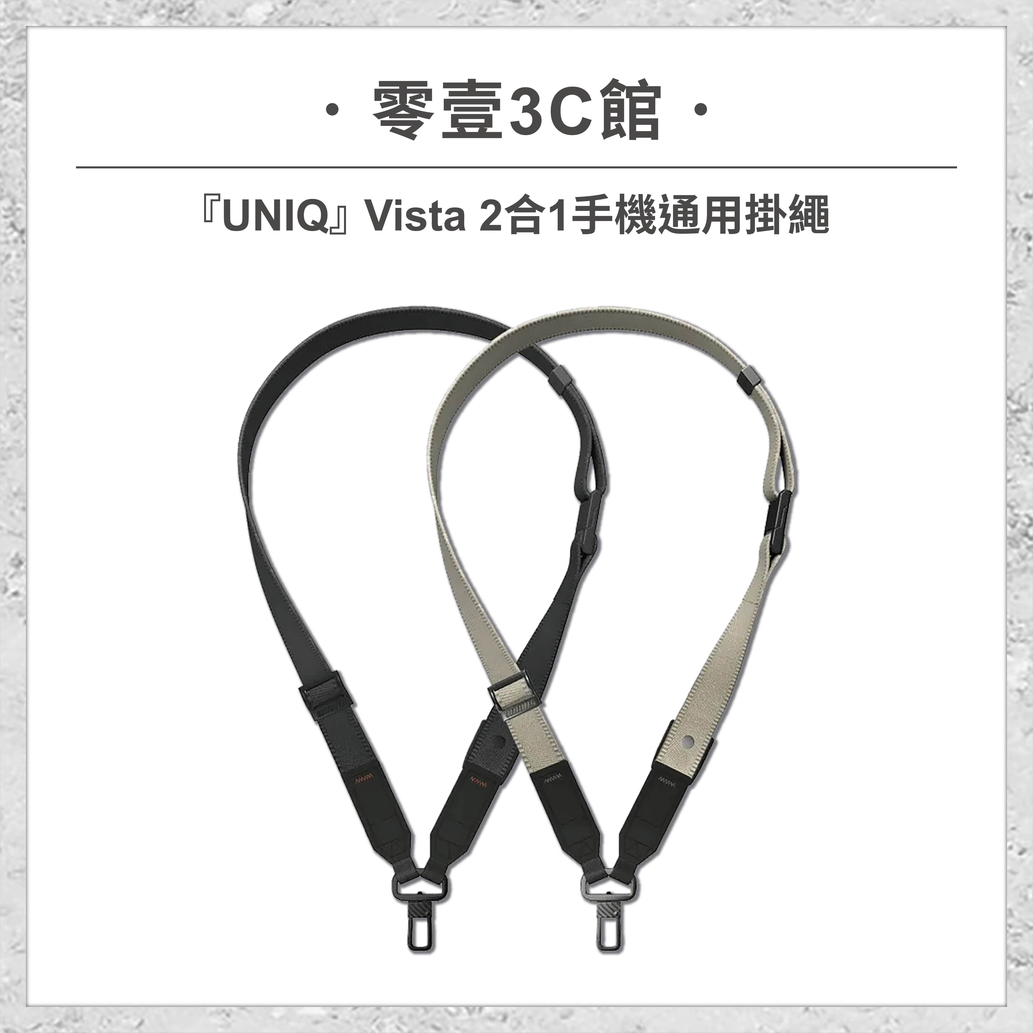 『UNIQ』Vista 2合1手機通用掛繩 手機掛繩 手機背帶 頸掛繩 腕掛繩