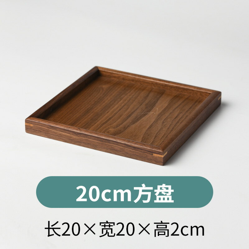 黑胡桃實木長方形托盤日式家用水果木質盤子茶盤水果盤廠家批發 0