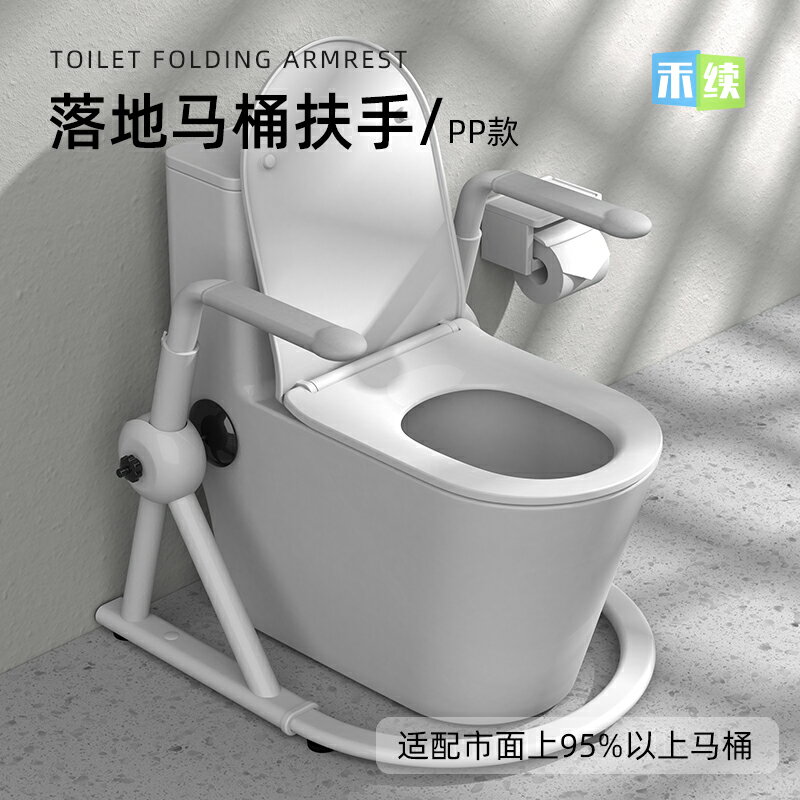 【臺灣公司 可開發票】智慧馬桶扶手衛生間安全坐便器廁所欄桿老人專用折疊助力架子