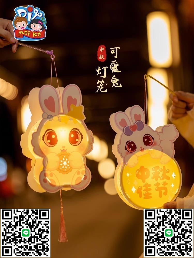 新年元宵手工diy材料可愛兔子燈籠兒童手提發光幼兒園自制逛花燈-淘淘屋