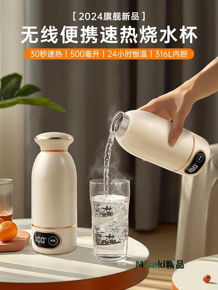 便攜式燒水杯無線電熱水杯恆溫自動加熱辦公室小型保溫水壺旅行-Misaki精品