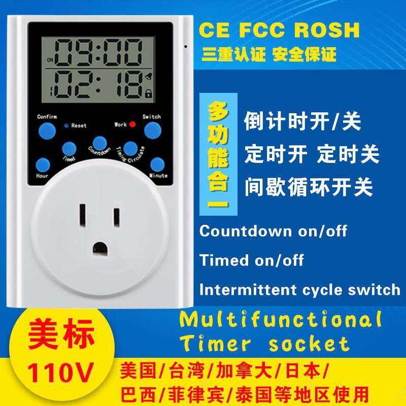 【臺灣公司 可開發票】美標定時插座定時器110V臺灣插頭倒計時控預約循環斷電開關美國式