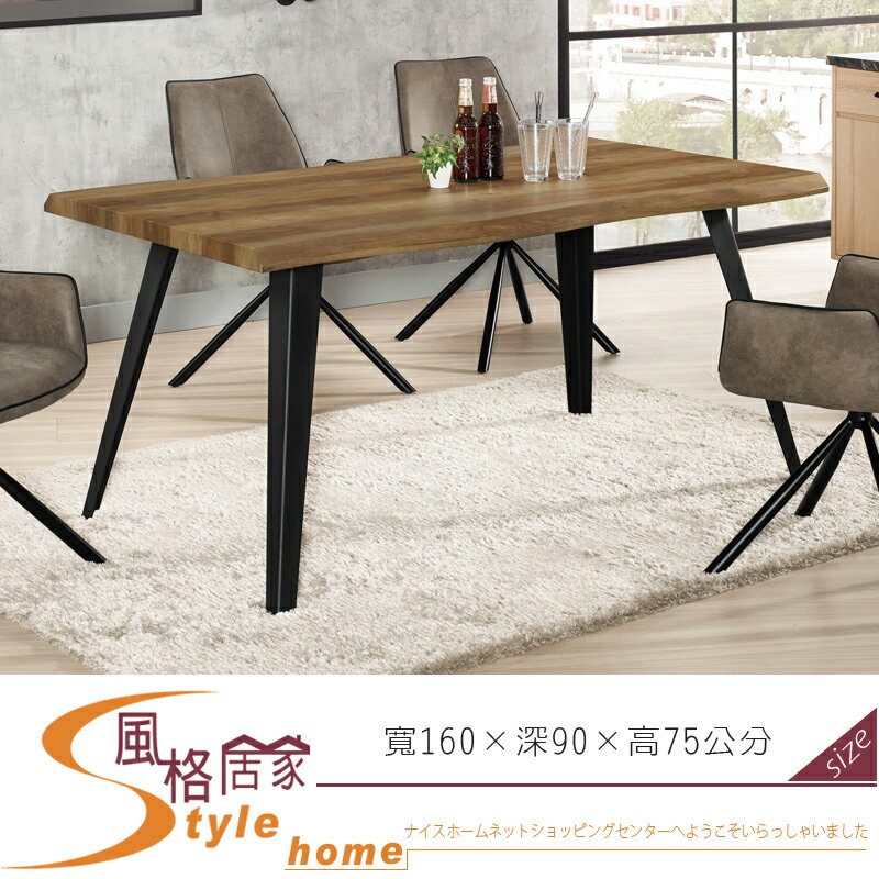 《風格居家Style》德蒙娜5.3尺餐桌 150-4-LP