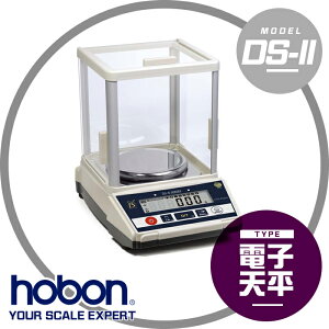 【hobon 電子秤】天平 DS-II系列專業精密電子天平【圓盤 防風罩】