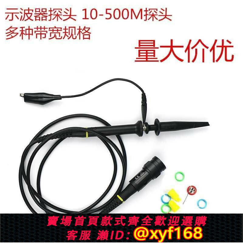{保固一年 可打統編}普源RIGOL DS1052E DS1102E 泰克TDS1012B TBS1102 示波器探頭