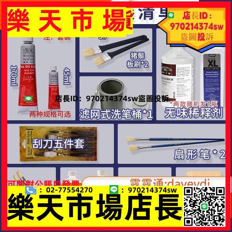 最高級のスーパー winsor newton油絵具 36カラー170ml - アート用品