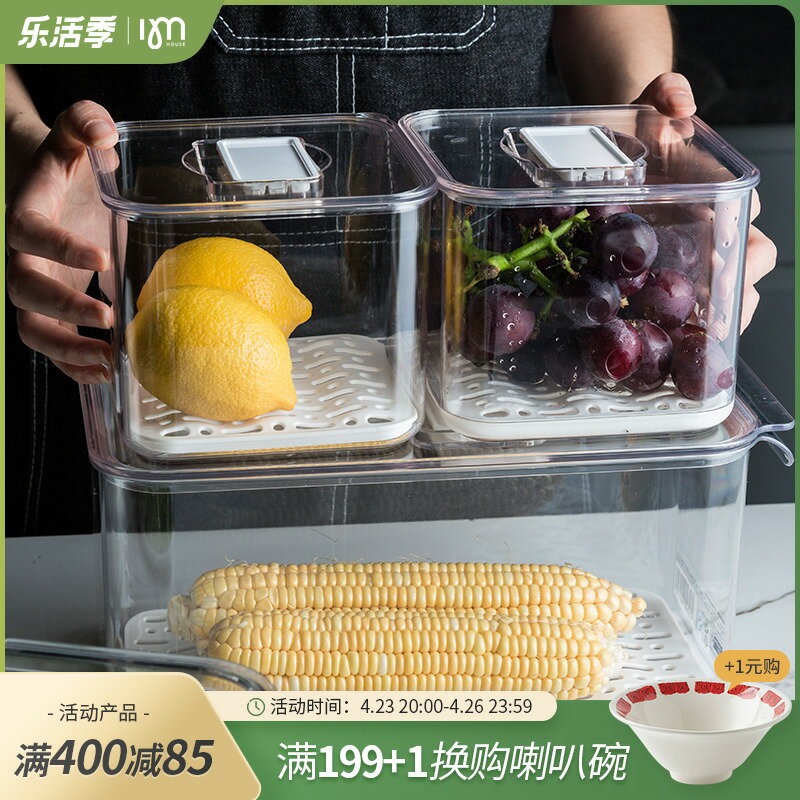 冰箱收納盒廚房專用食品雞蛋儲物盒長方形透明蔬菜水果瀝水保鮮盒