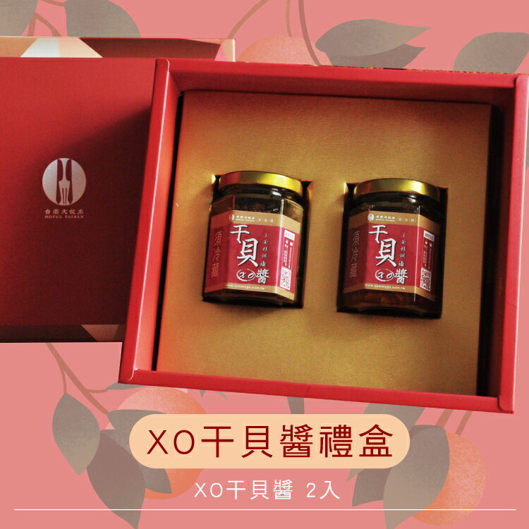 XO干貝醬禮盒 170g±10% /罐