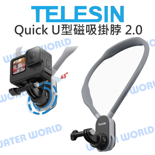 【中壢-水世界】GOPRO 運動相機 通用 TELESIN 泰迅【U型磁吸掛脖支架 2.0】Quick 磁吸快拆 附綁帶