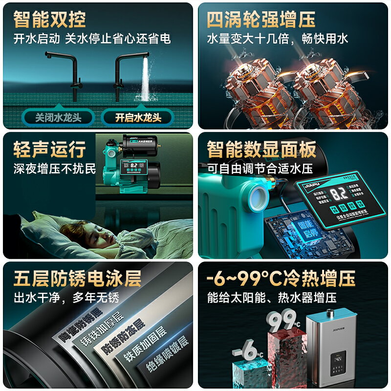增壓泵家用全自動靜音小型220V自來水增壓抽水熱水器加壓自吸水泵