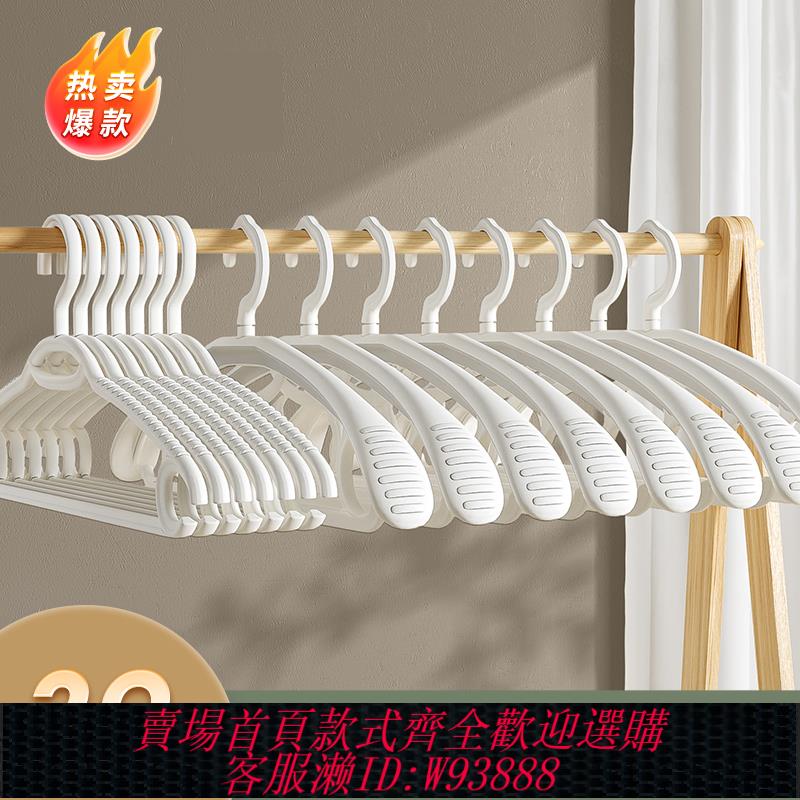 {臺灣公司貨 可打統編}佳幫手衣架無痕家用晾衣服撐子防肩角滑掛曬衣撐涼衣架子收納寬肩