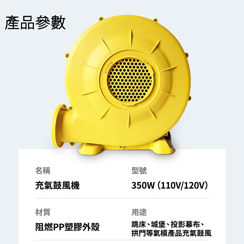 免運 鼓風機 110V強力工業級風鼓機 350W 氣模專用充氣拱門風機大型鼓風機 氣模風機充氣影屏跳床鼓風機 7