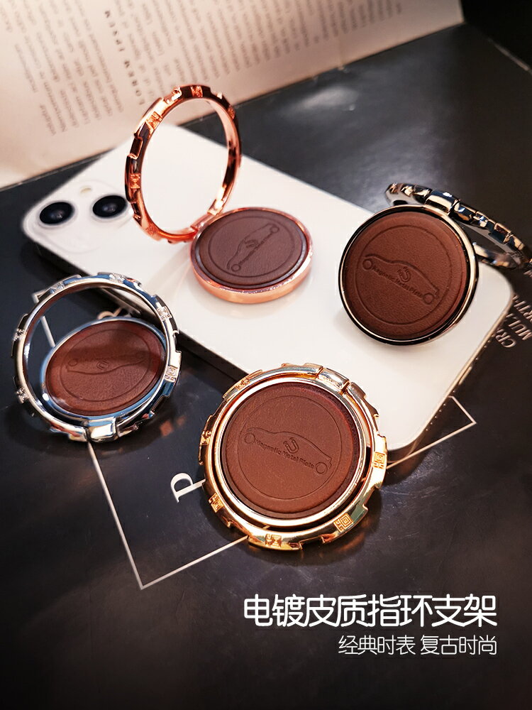 手機指環扣支架皮質磁吸手指扣環個性創意合金拉環貼多功能旋轉蘋果華為手機殼通用男女款手指支撐架