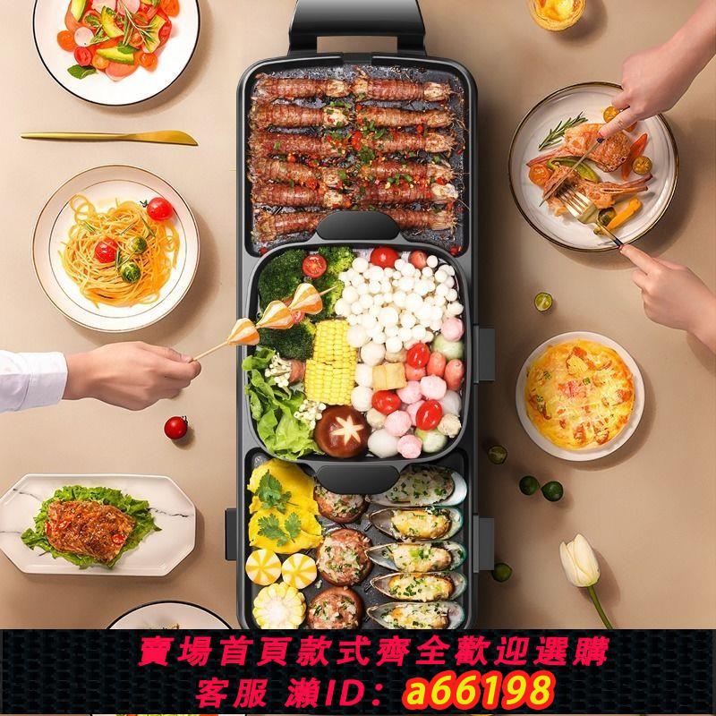 【臺灣公司 可開發票】電燒烤爐家用韓式無煙戶外多功能電烤盤燒烤架燒烤爐電烤架電烤盤