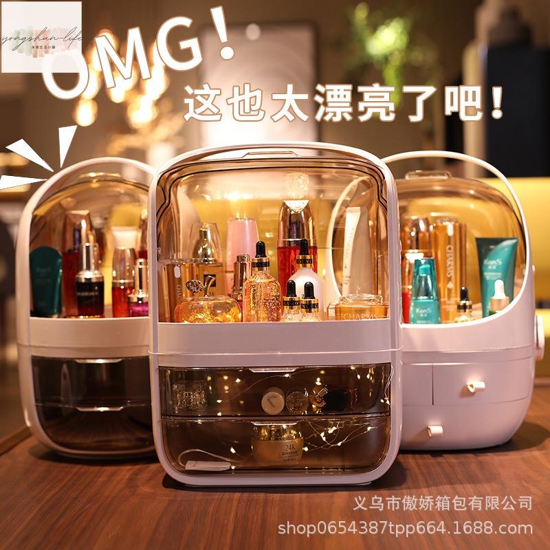 簡約網紅化妝品收納盒 抖音同款 桌面防塵家用收納 梳妝檯護膚品收納盒