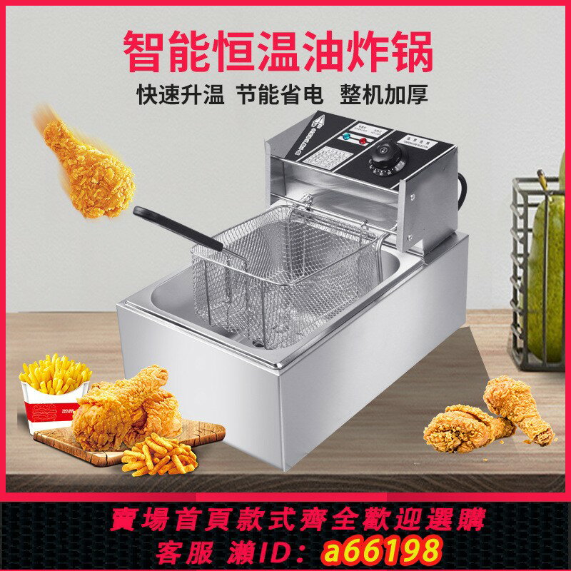 【臺灣公司 可開發票】110V電炸爐商用油炸鍋美規electric deep fryer薯條機炸串機歐規