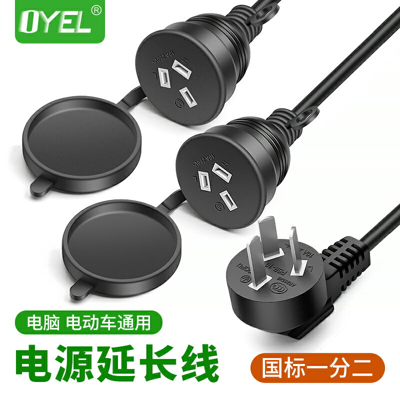 優樂悅~電腦電源線純銅一分二插座口一拖二轉二臺式主機箱顯示器三插雙頭