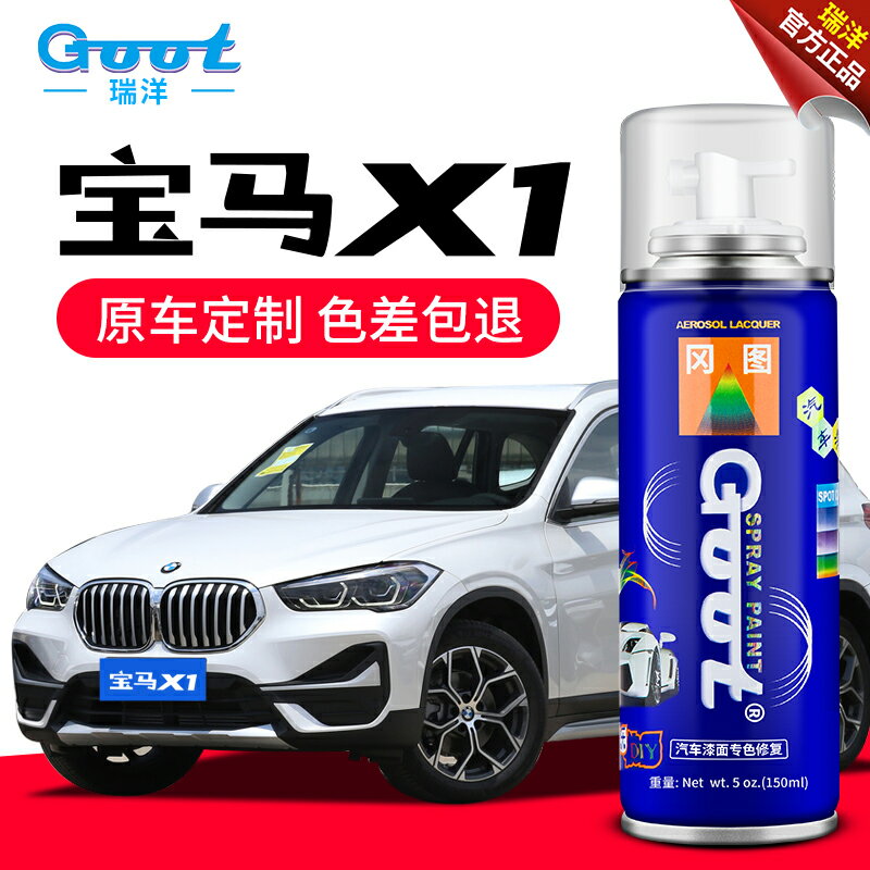 寶馬X1補漆筆原廠礦石白色汽車漆劃痕修復神器星光棕寶石青自噴漆