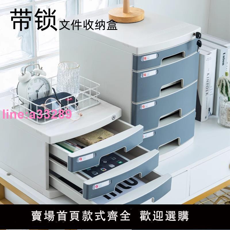 A4桌面上文件櫃辦公室帶鎖塑膠加厚多層資料抽屜式整理檔案收納箱