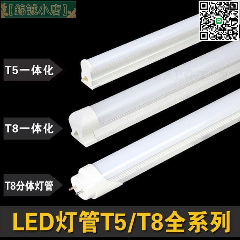 【千羽家居】臺灣公司 免費開發票 電燈DC12V24V36V超亮低壓日光燈t5t8一體化護眼24v全套led低壓燈管