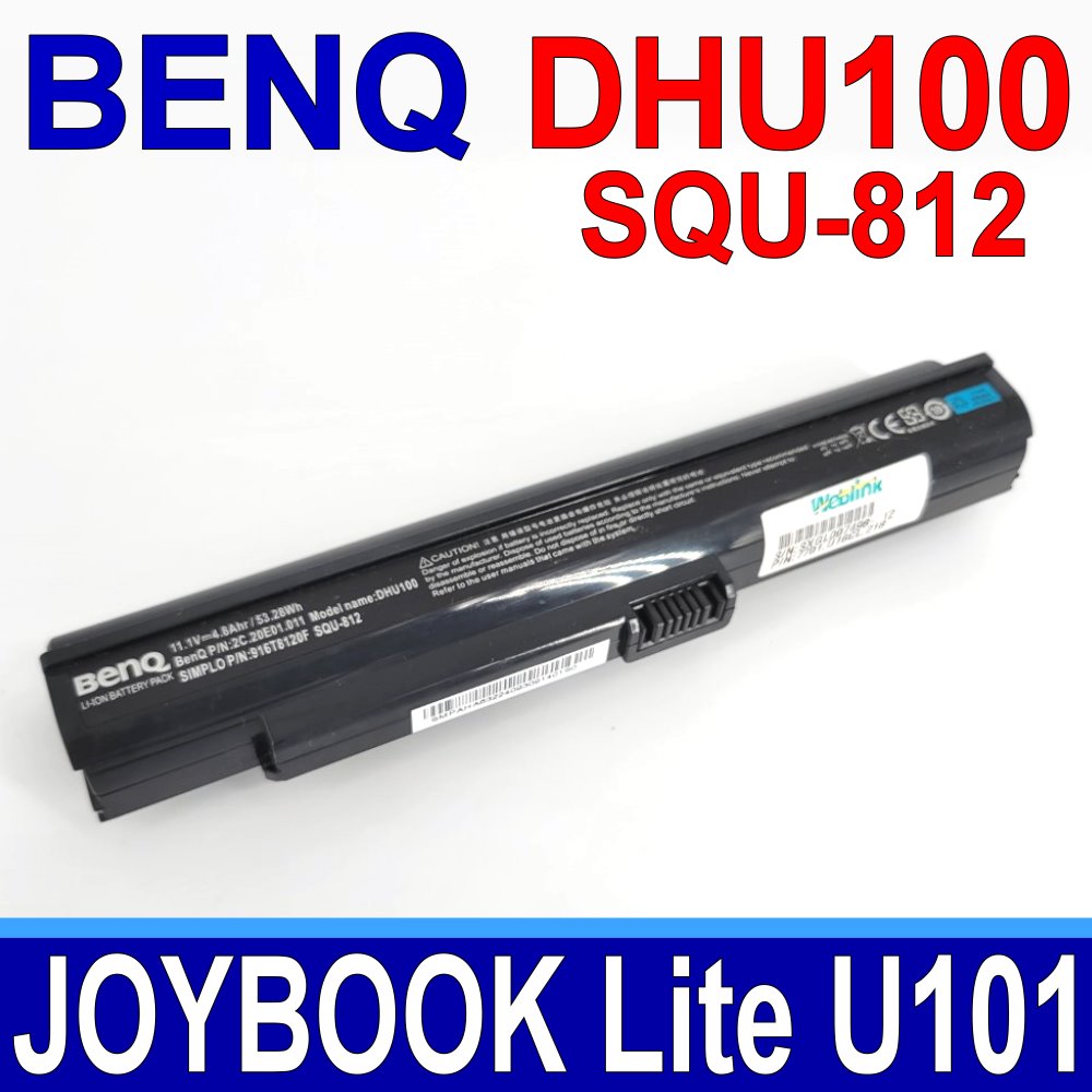 BenQ DHU100 SQU-812 原廠電池 公司貨 U101 SL02 SL08 916T910F