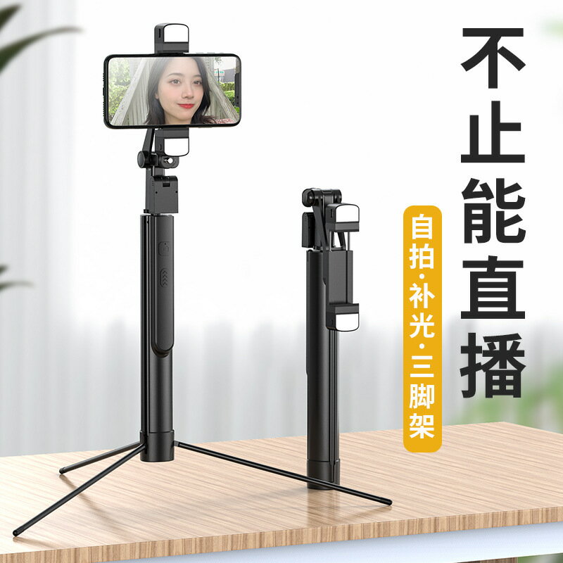【喜挖】鋁合金藍牙自拍杆手機通用直播支架1.7m抖音補光燈直播手機支架