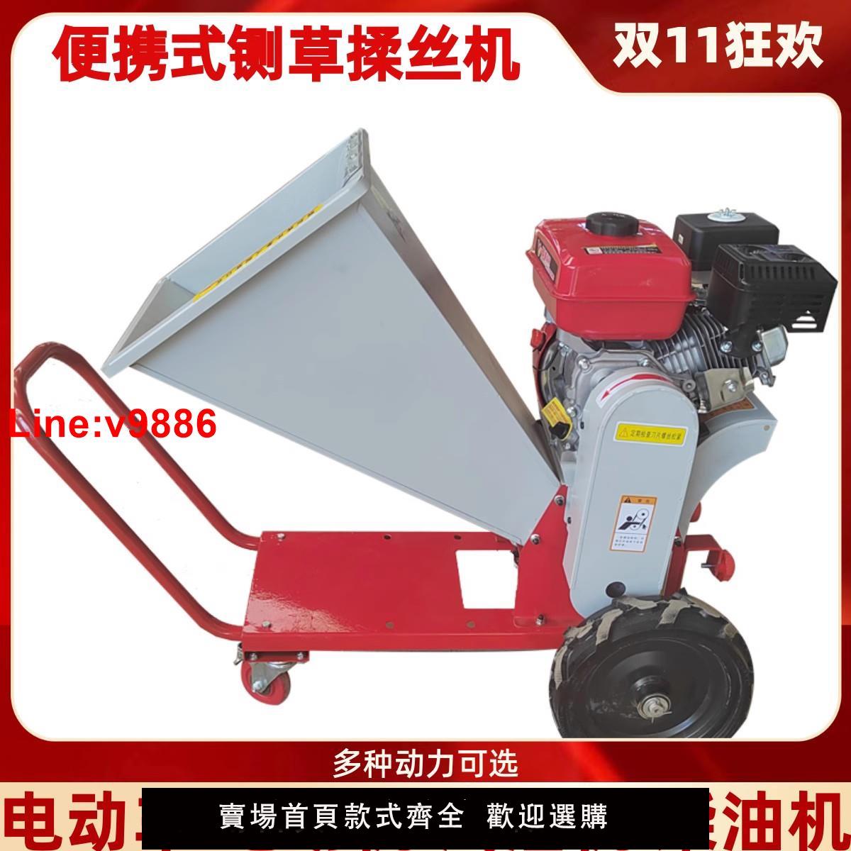 【臺灣公司 超低價】小型車載鍘草碎枝機多功能便攜式鍘草揉絲機果樹枝粉碎機牛羊養殖