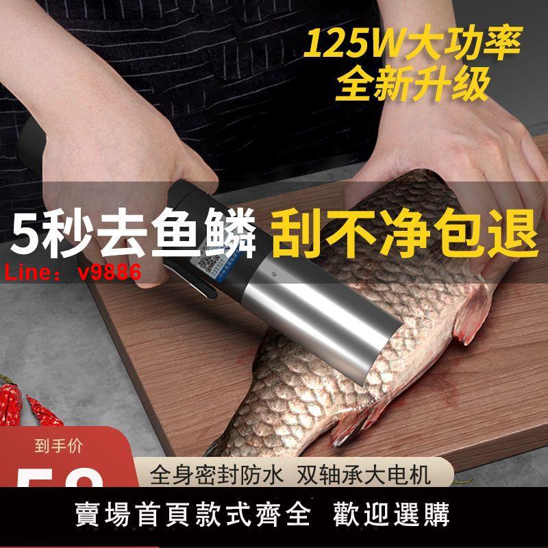 【台灣公司保固】艾久魚鱗機充電刮鱗器電動刮鱗器刷子有線新款無線魚鱗刨