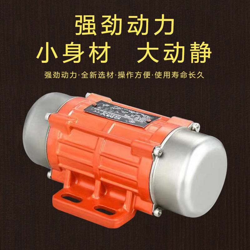 振動電機小型震動馬達220V380V純銅振動器15W150W微型震動器下料【博野五金】