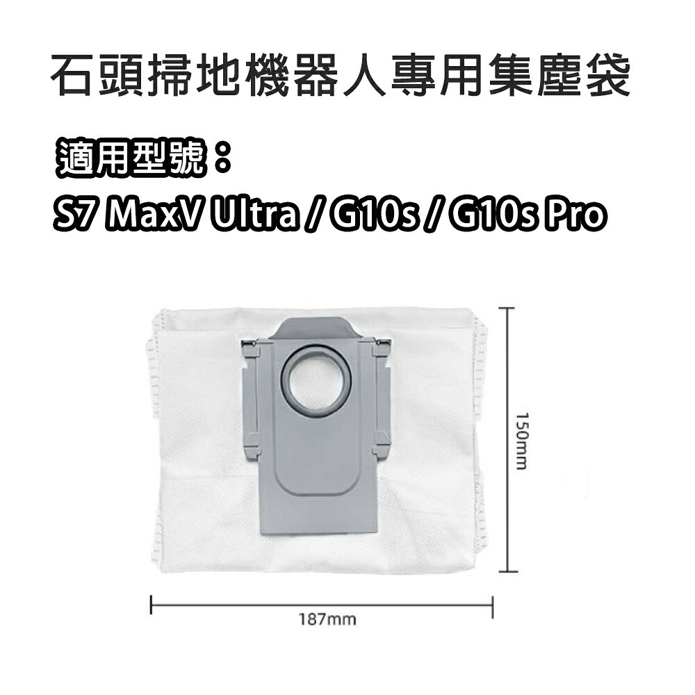 石頭 掃地機器人 S7 S7+ G10 S7 maxv ultra 濾網 配件 集塵盒 濾心 過濾網 上置濾網 0