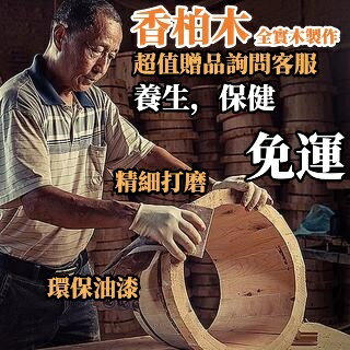 【驅寒保暖】 香柏木 泡腳桶 洗腳盆 傢用木盆 泡腳木桶 泡腳足浴木盆 浴桶 足浴桶 實木木桶 實木蓋