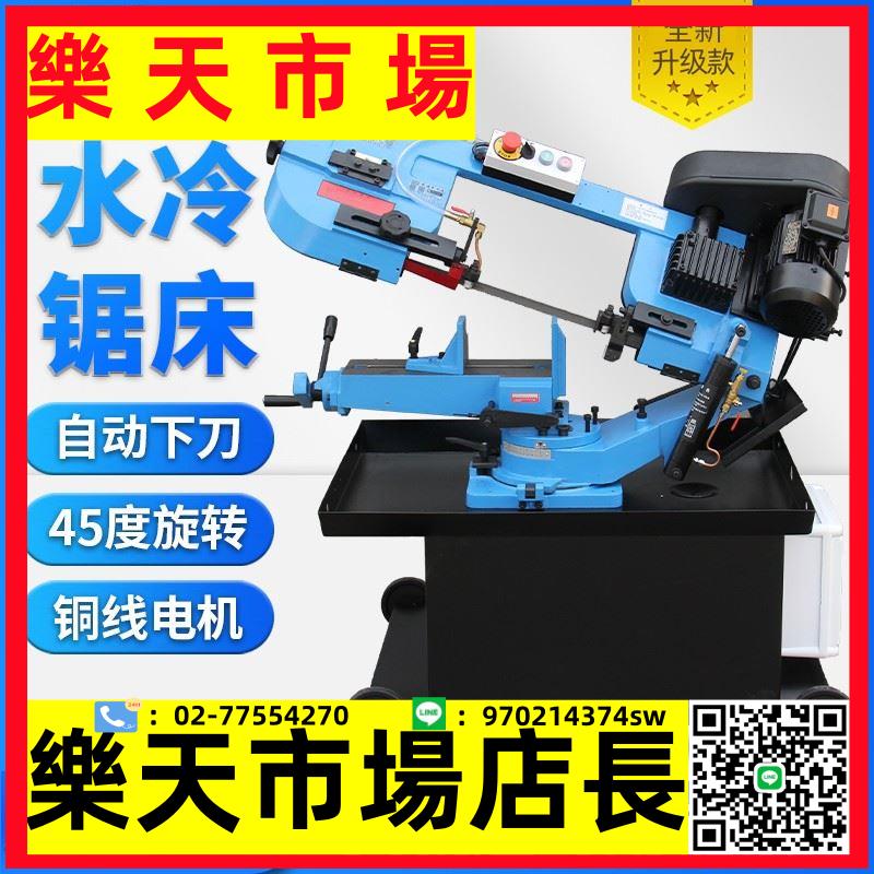 5018鋸床帶鋸機小型臺式鋸木工不銹鋼金屬切割鋸臥式切管機