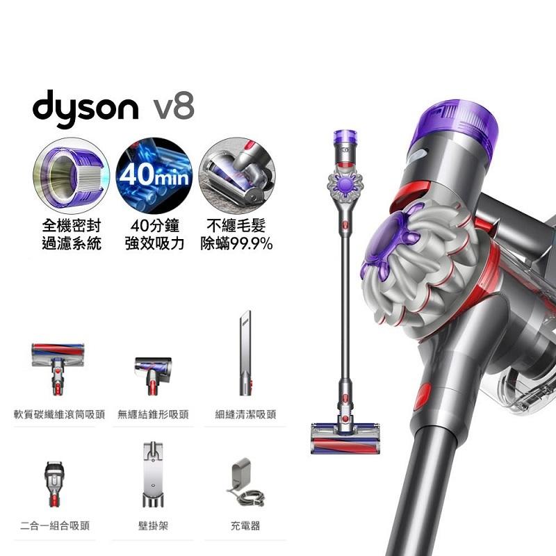 【dyson 戴森】V8 SV25 強勁無線吸塵器(經典熱銷款) 全新未拆封 台灣公司貨  此商品沒有7天鑑賞期 沒有辦法退貨 都是走維修保固 您可以在下單