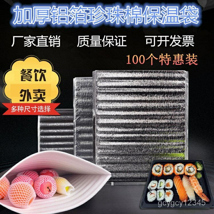 一次性鋁箔保溫袋加厚大號食品外賣燒烤保溫隔熱袋海鮮冷凍保鮮袋厚度2mm ,
