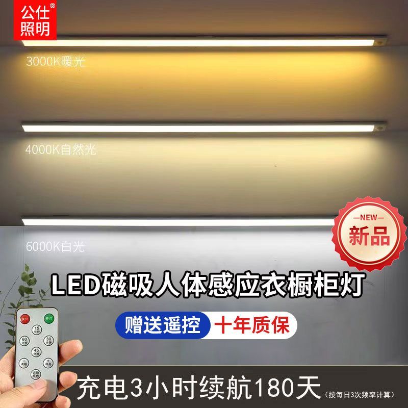 工廠現貨 【附發票】免運 鏡前燈 人體感應燈 智慧燈 感應燈 新品充電磁吸式人體超薄感應燈全自動酒櫃櫥櫃燈免布線貓眼長條燈特惠/快速出貨 開立發票 全館八折 h1031