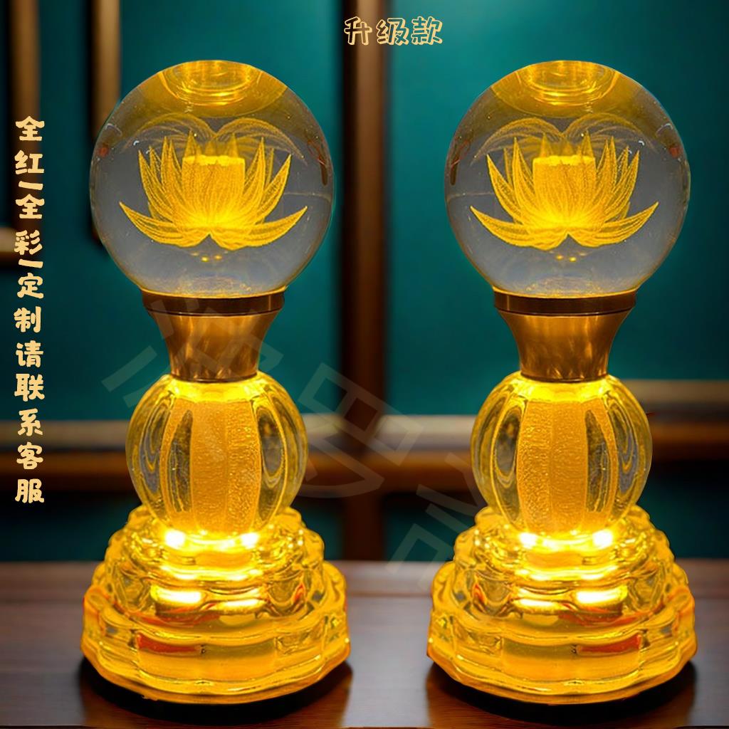 免運 供佛燈 蓮花燈 供佛燈仙家供奉燈道家用招財神燈led七彩水晶蓮花燈佛堂燈佛前燈