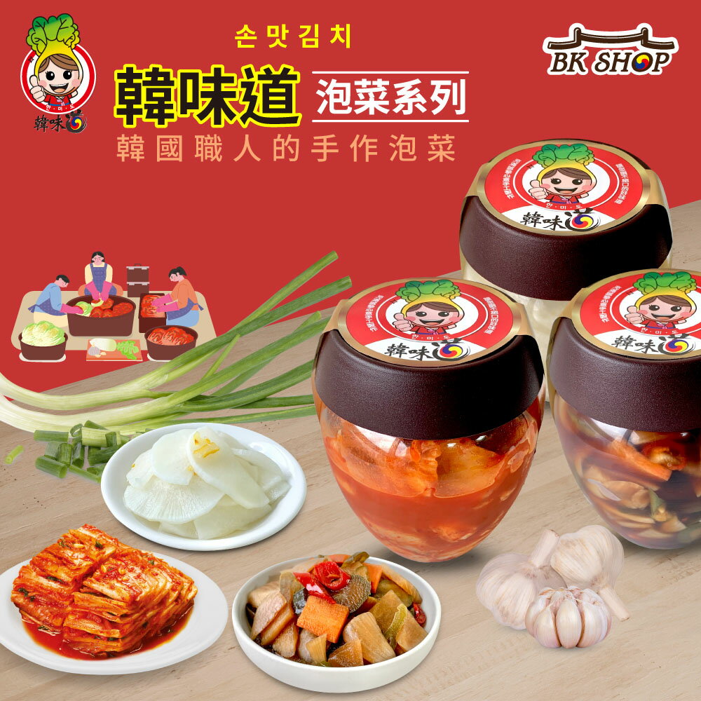 限時8折⏱️【韓味不二】韓味道 韓國泡菜 700g/瓶 口味任選 (蘿蔔泡菜/辣味醋蘿蔔/原味醋蘿蔔/綜合醬菜/泡菜切片/柚香蘿蔔切片)｜韓國必買｜韓式｜樂天熱銷Top｜韓國空運直送｜韓國美食｜韓國料理