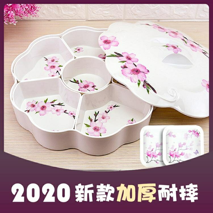 【樂天精選】乾果盤糖果盒瓜子盤分格帶蓋家用過年客廳茶幾零食盒創意現代歐式