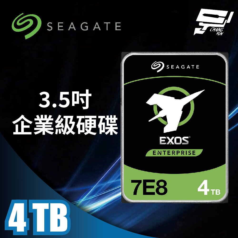 昌運監視器 Seagate希捷 EXOS SATA 4TB 3.5吋企業級硬碟 (ST4000NM024B)