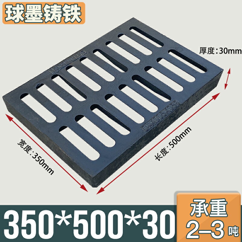 地溝蓋板球墨鑄鐵排水溝蓋板水溝下水道格柵篦子雨水地溝溝蓋鐵井蓋溝蓋板 Cm8057 成名在望直營店 樂天市場rakuten