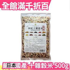 日本製 SUPER FOODS JAPAN 嚴選國產 十雜穀米 500g 十穀米 大麥 燕麥 黑米 大豆 糯麥【小福部屋】