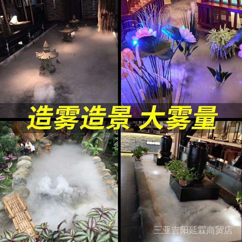 工業家居爆款秒殺工業加溼器水池魚池假山景觀造霧器起霧器噴霧大型十頭霧化板