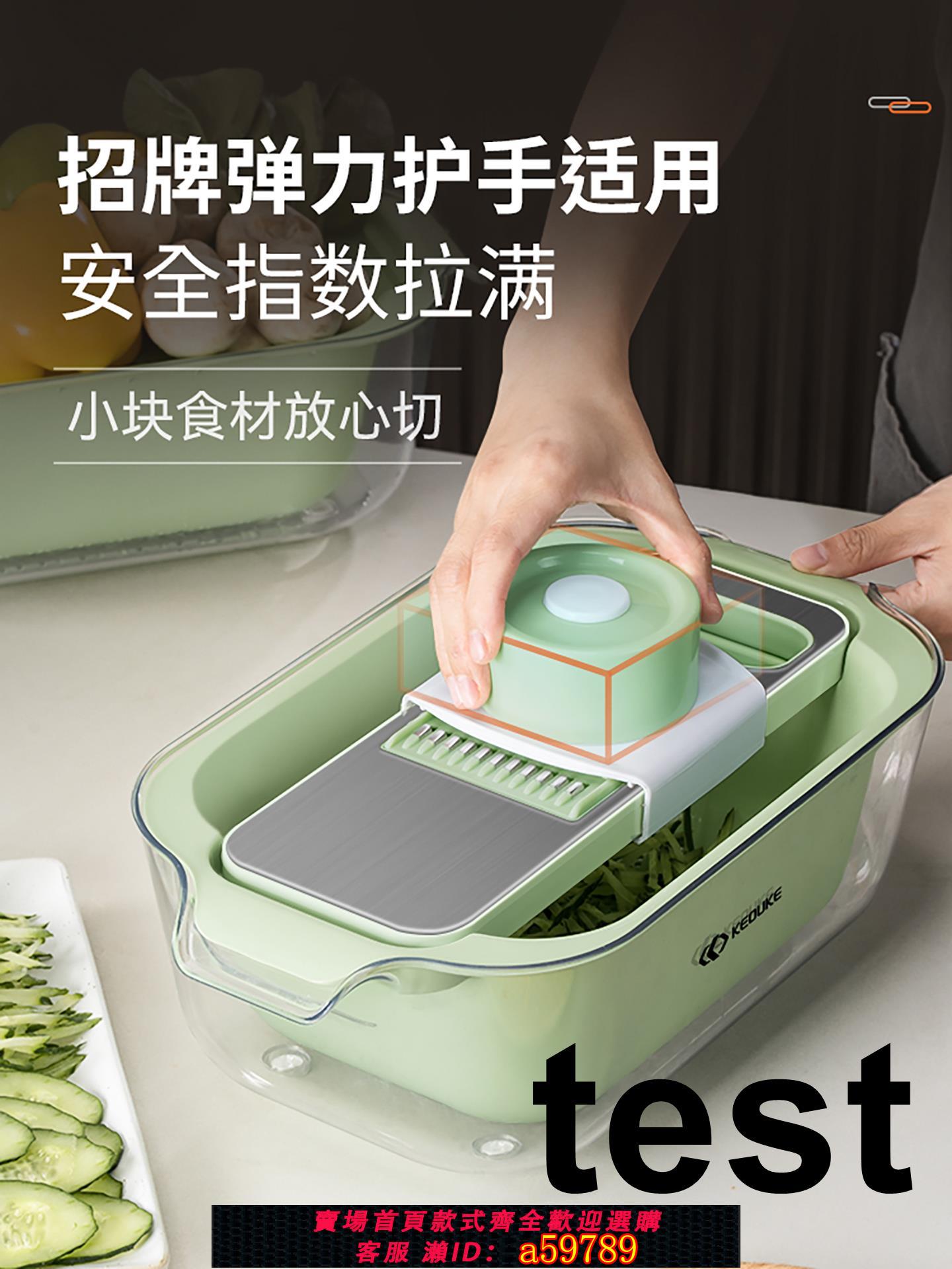 【臺灣公司 可打統編】克歐克不鏽鋼切菜神器家用土豆切絲器多功能蘿蔔擦刨絲自帶瀝水籃