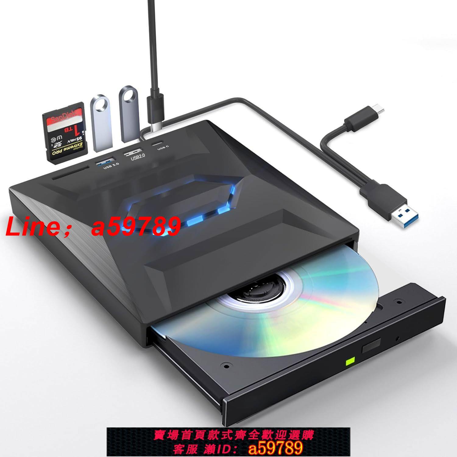 【店長推薦 品牌好貨】電腦專用多功能五合一外接光碟機支持VCD/CD/DVD/EVD碟片讀取和燒錄