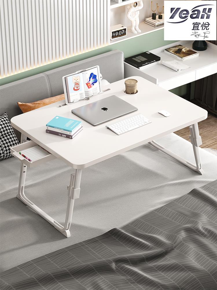 宜悅家居床上小桌子可升降高腿電腦桌飄窗學習書桌懶人折疊桌宿舍學生桌板