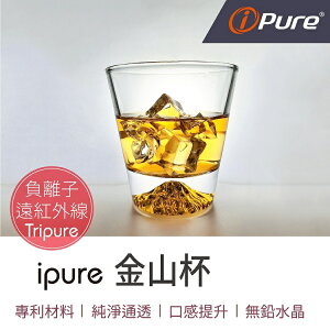i-Pure®金山杯270 ml