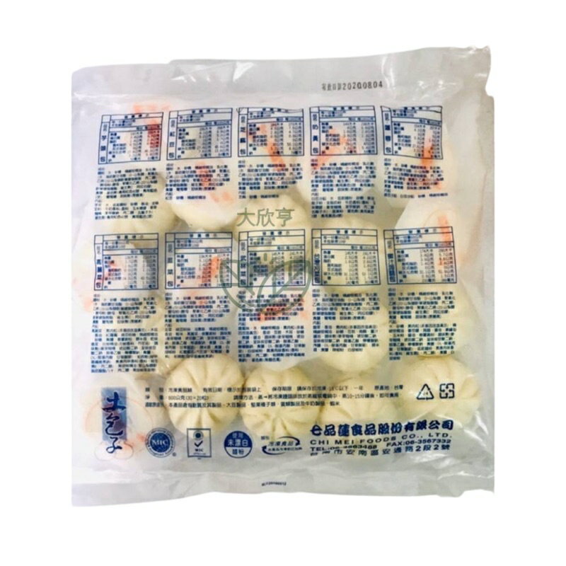 冷凍小芝麻包 (單一口味一次一箱只能裝10包) 【每顆30公克*每包20入/每包600公克】《大欣亨》B012001-2