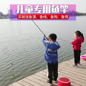 兒童魚竿釣魚竿小孩初學者兒童專用魚鉤套裝4歲12歲迷你袖珍超短